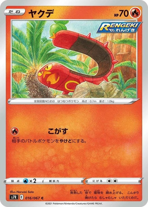 16-sizzlipede