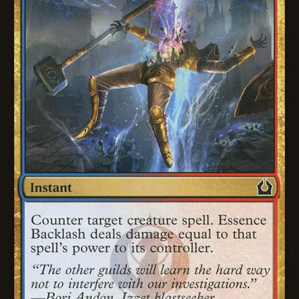 160-essencebacklash