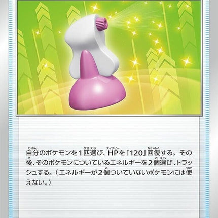 160-hyperpotion