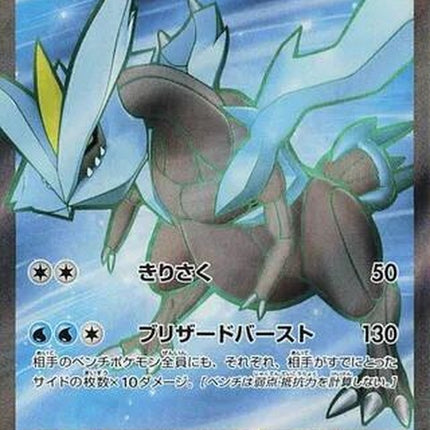 160-kyuremex