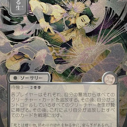 160-livingend