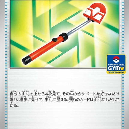 160-rotostick