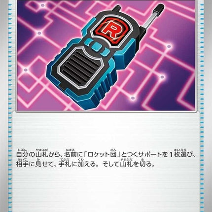 160-teamrocketstransceiver