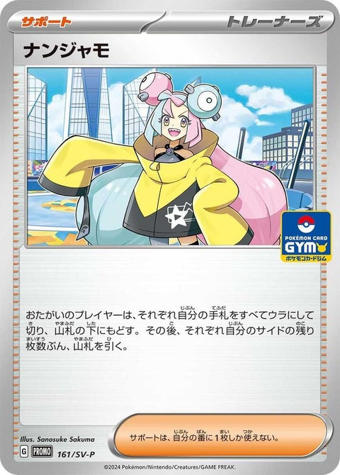 161-iono