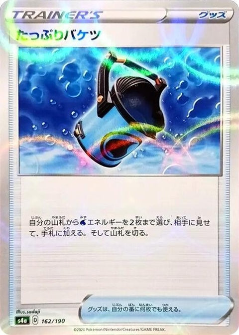 162-capaciousbucket-mirrorholofoil
