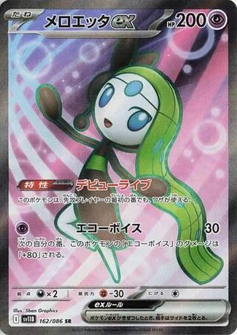 162-meloettaex
