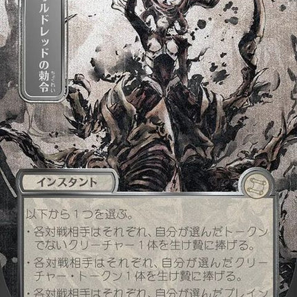 162-sheoldredsedict