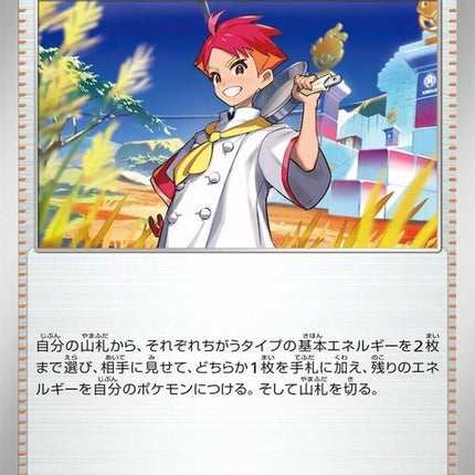 163-crispin