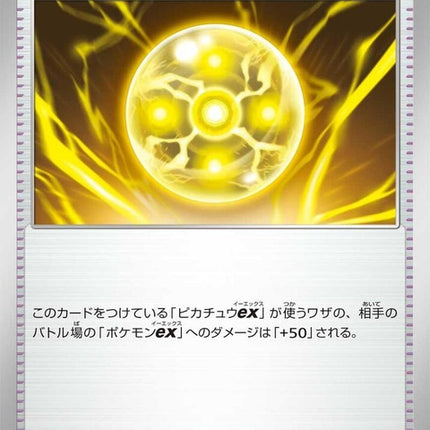 163-lightball