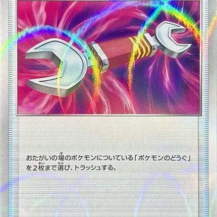 163-toolscrapper-mirrorholofoil