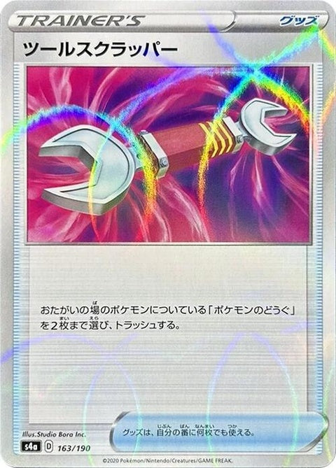 163-toolscrapper-mirrorholofoil
