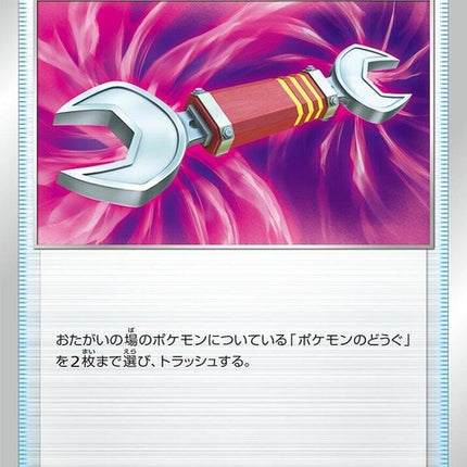 163-toolscrapper
