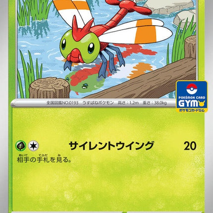 163-yanma
