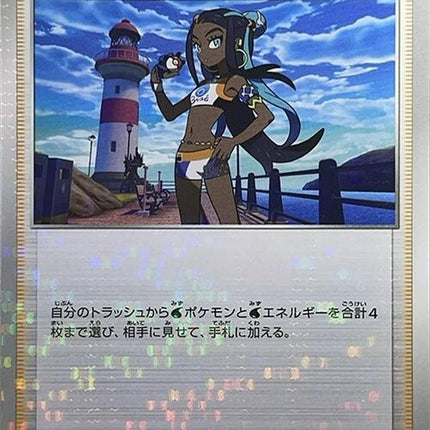 164-nessa-mirrorholofoil