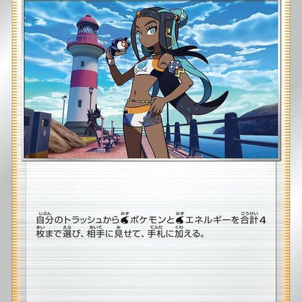 164-nessa