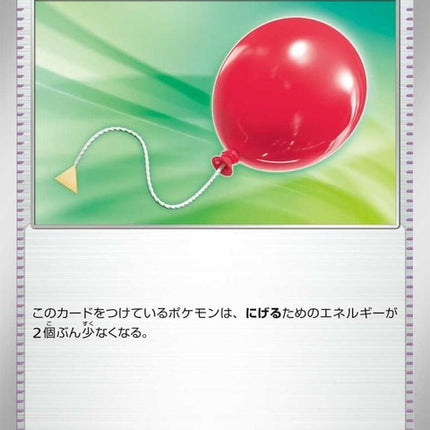 165-airballoon