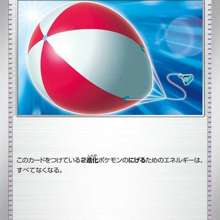 165-bigairballoon