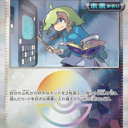 165-ciphermaniacscodebreaking-mirrorfoil