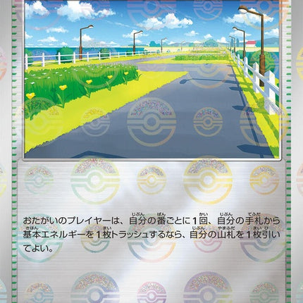 165-cyclingroad-pokeballpattern