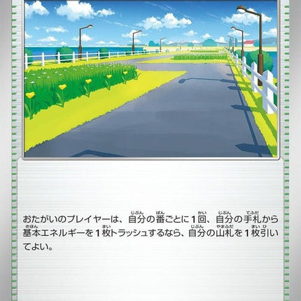 165-cyclingroad