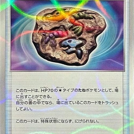 165-rarefossil-mirrorholofoil