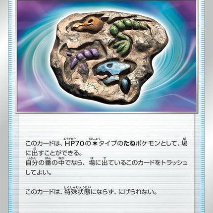 165-rarefossil