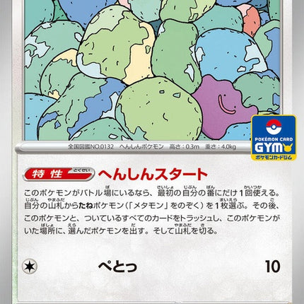 166-ditto