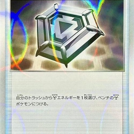 166-metalsaucer-mirrorholofoil