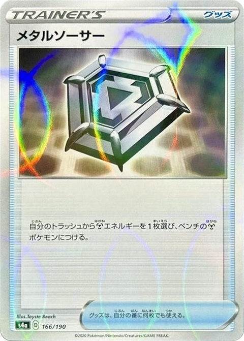 166-metalsaucer-mirrorholofoil