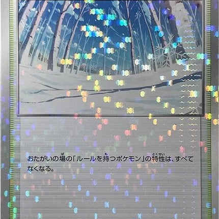 167-pathtothepeak-mirrorholofoil