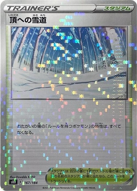 167-pathtothepeak-mirrorholofoil