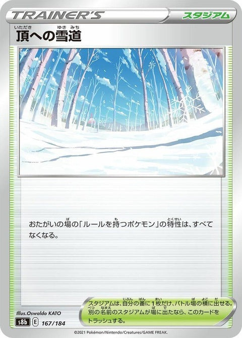 167-pathtothepeak