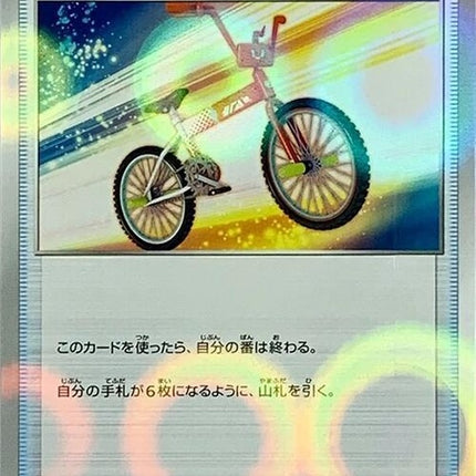 167-rotombike-mirrorholofoil