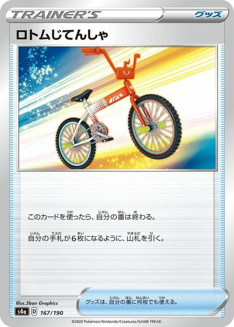 167-rotombike
