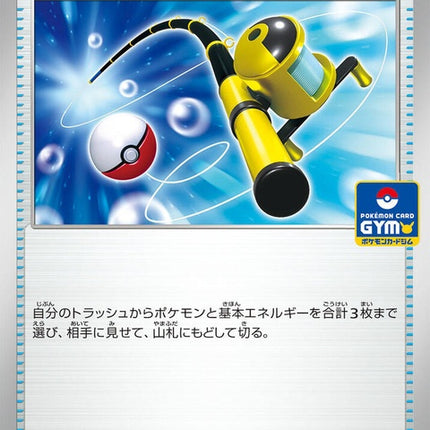 167-superrod