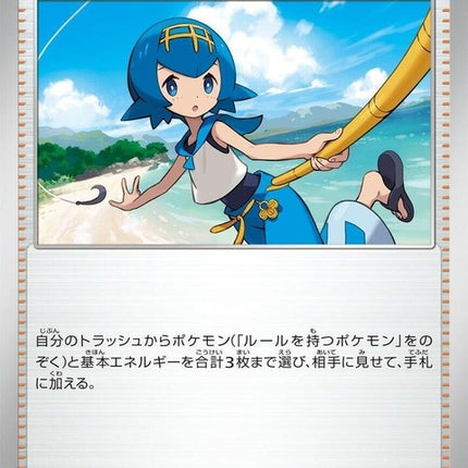 168-lanasaid
