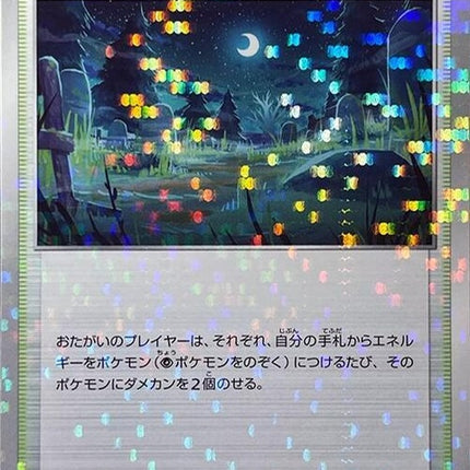 168-oldcemetery-mirrorholofoil