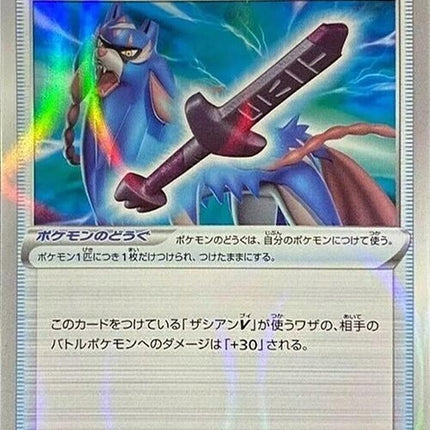 168-rustedsword-mirrorholofoil