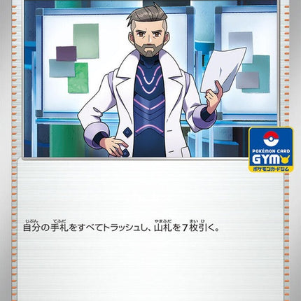 169-professorsresearch