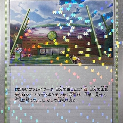 169-turffieldstadium-mirrorholofoil
