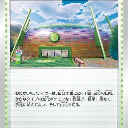 169-turffieldstadium