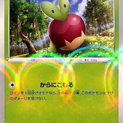 17-applin-mirrorholofoil