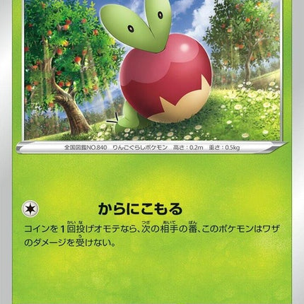 17-applin
