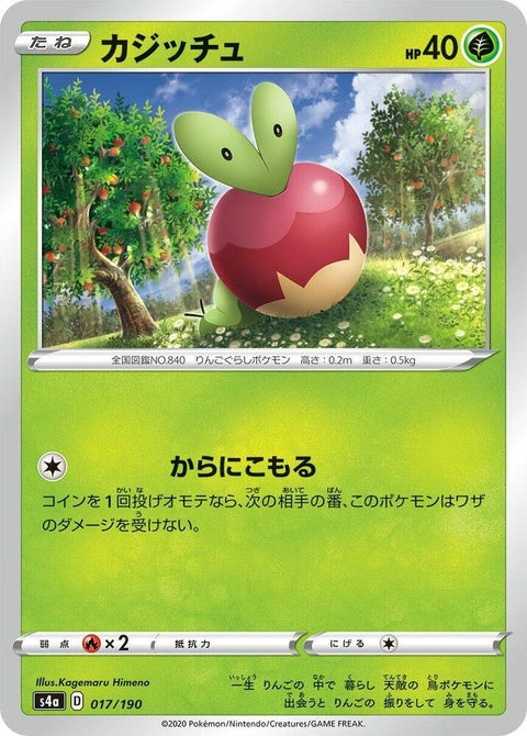 17-applin