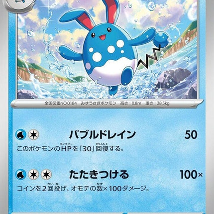 17-azumarill