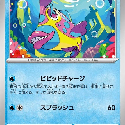 17-bruxish