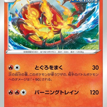 17-centiskorch