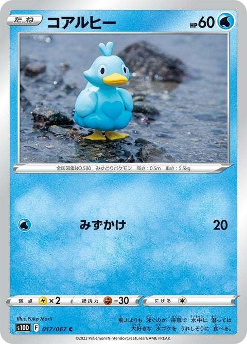17-ducklett