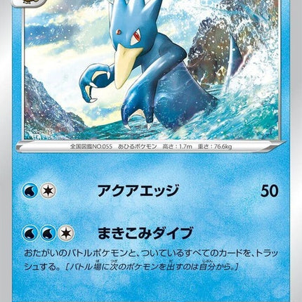 17-golduck
