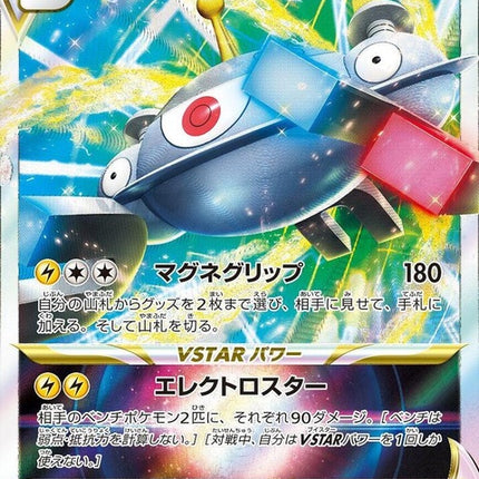 17-magnezonevstar